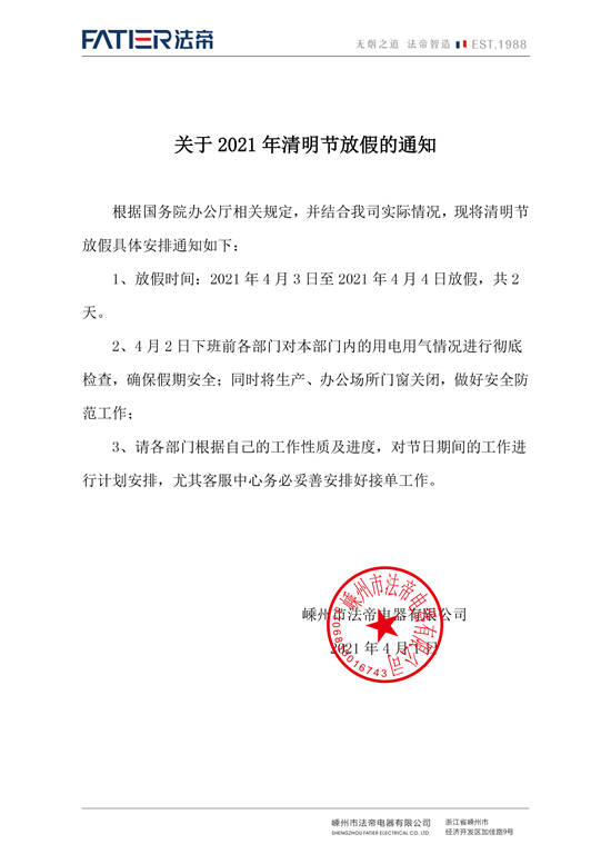 å¾®ä¿¡åœ–ç‰‡_20210401094604.jpg